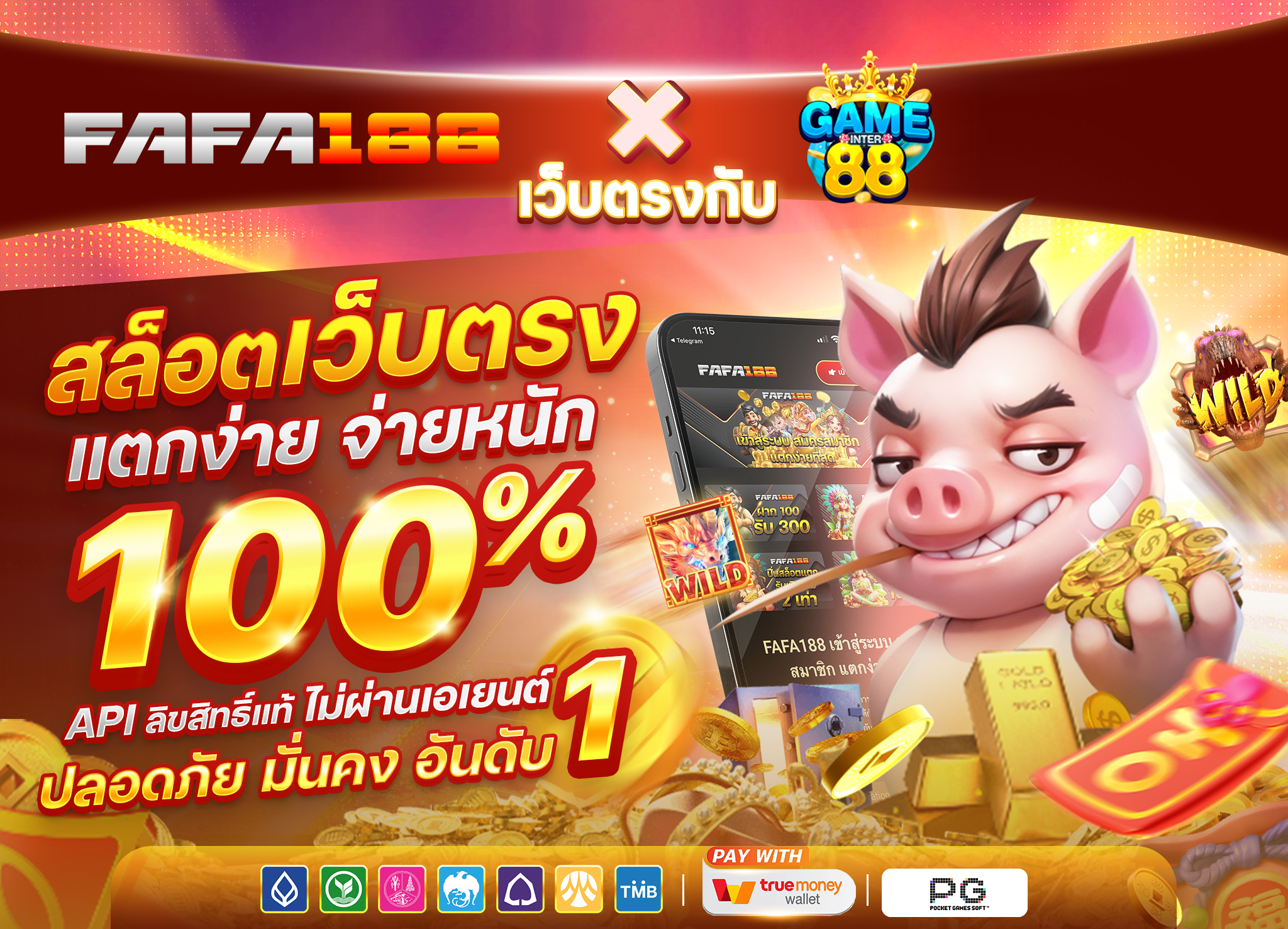 Gameinter88